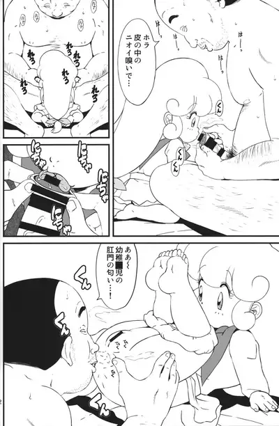 Ashi Damashii