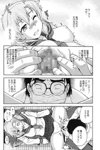 [Funabori Nariaki] Himitsu ni Shitene [Digital]