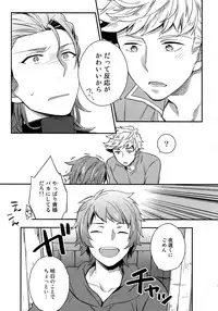 (C94) [Shuukyuu Itsukasei (Touya Tsuduru)] Sairoku (Granblue Fantasy)