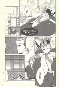 Suiheisen e to Hi wa Shizumu