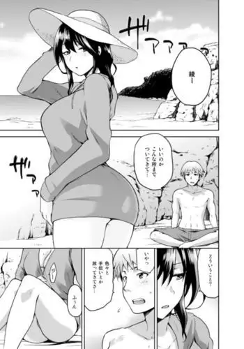 [Icebako] 年上のエロいお姉さんとする漫画