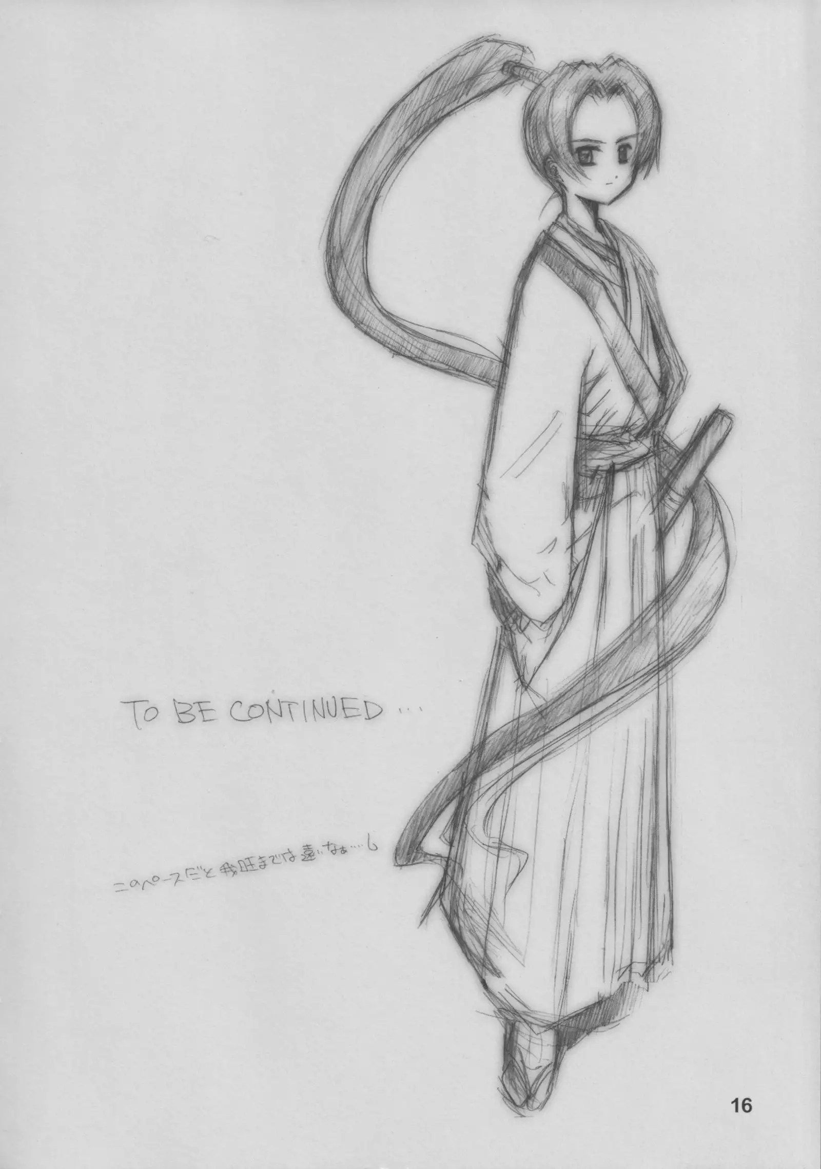 "Daishizen no Oshioki Desu." 6