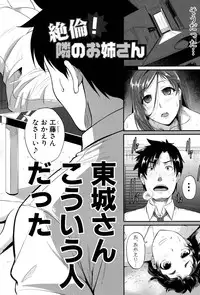 [Tonnosuke] Aibenki -Tonari no Zetsurin Onee-san- [Digital]