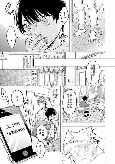 [Fukujima Yukka]Koisuru Alpha Sodate Kata Vol.1
