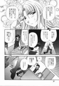 [Hirose Miho] Tadaima manshitsu chuu 2