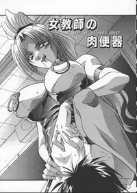 Female Toilet [eng]