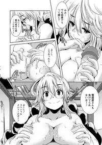 Angel Club MEGA Vol. 28