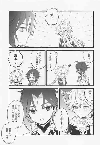 Sennin-sama wa Amaino ga Osuki