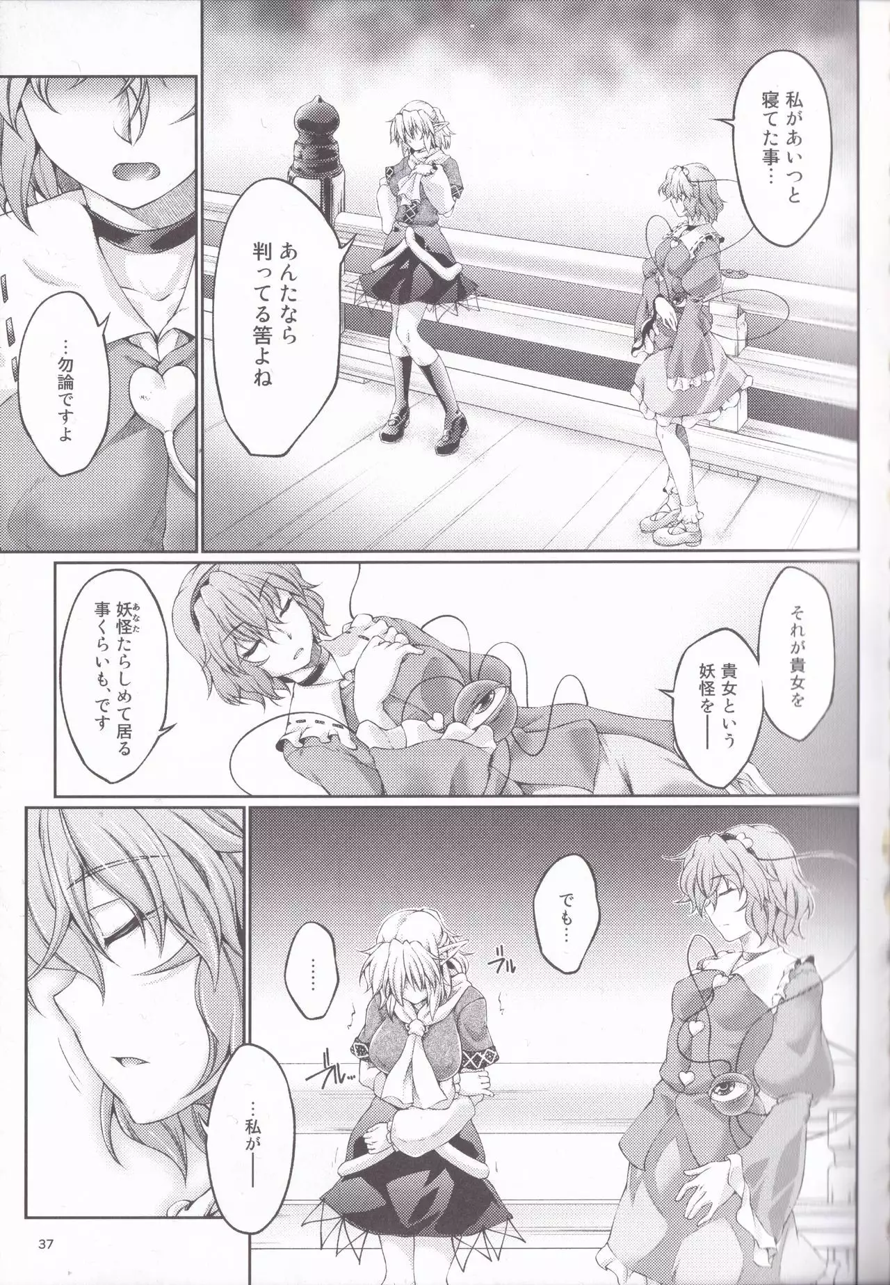Hashihime Jougi -Sou-
