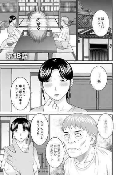 Urezuma Yuugi Megumi-san wa Musuko no Kanojo : 2