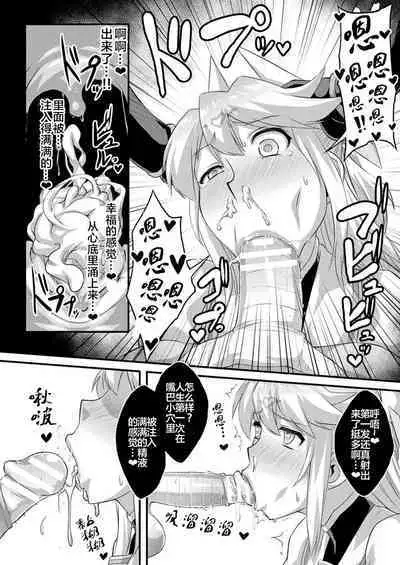 フェラ怪人