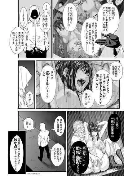 Chijou Hyakkai Ch71-75