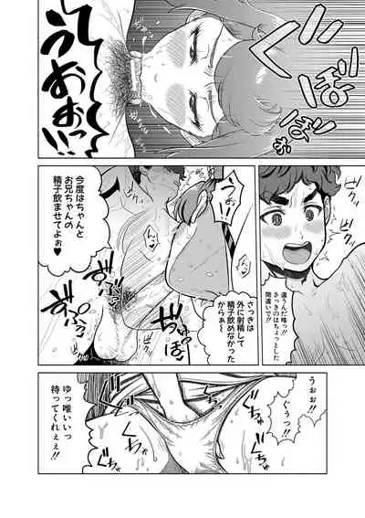 [Kijinaka Mahiro] Chie to Karen no Dosukebe Sex Match [Digital]