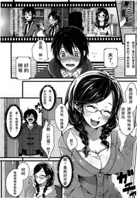 Girls forM Vol. 03 [Chinese] [M系資源聚合漢化組]