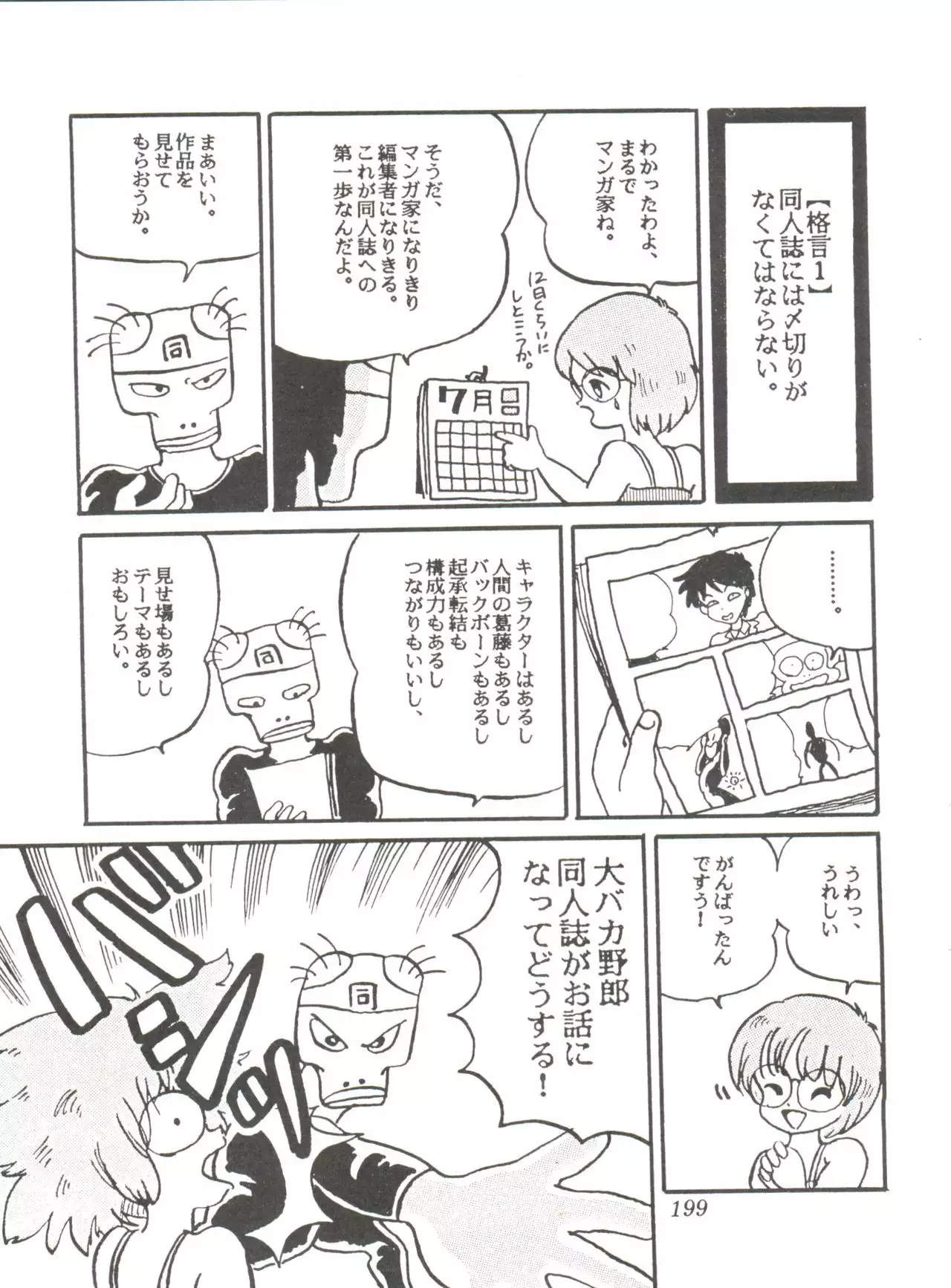 Comic Media Vol.2