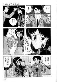 [Tarumoto Hajime] Date of the Dead