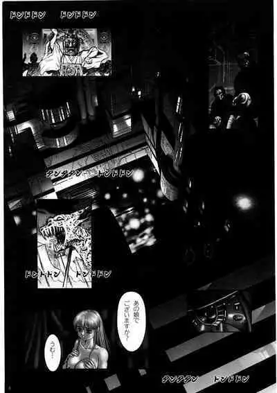Dorei Senshi Maya - Antou Hen volume 2