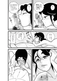 [FAKE An] Furutan Chouchou Tantei Jimusho Soushuuhen