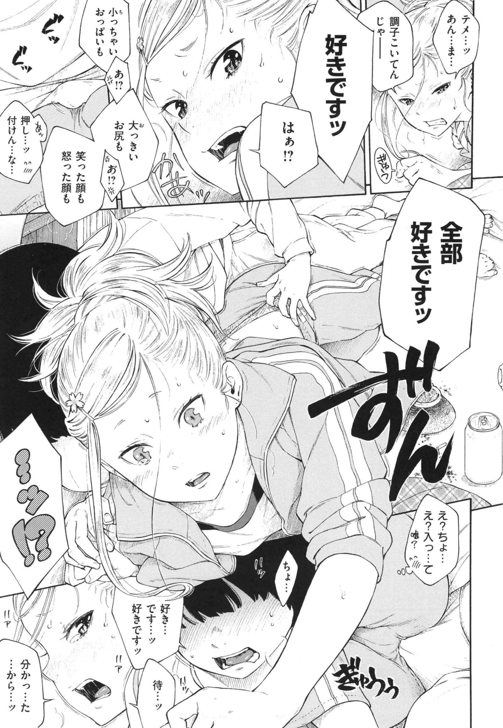 Gunjou Noise