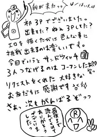 [@R] Shiro no Chouai (Ikemen Sengoku)