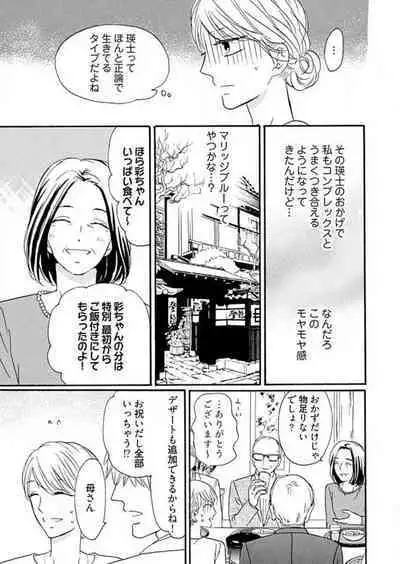 [Minami Haruko] Osananajimi wa Yokozuna-sama! 1-13