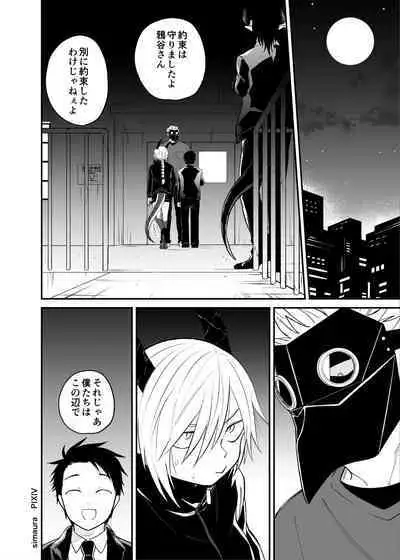 Ryuu to Karasu