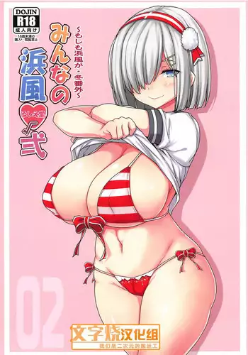 夫のための枕営業