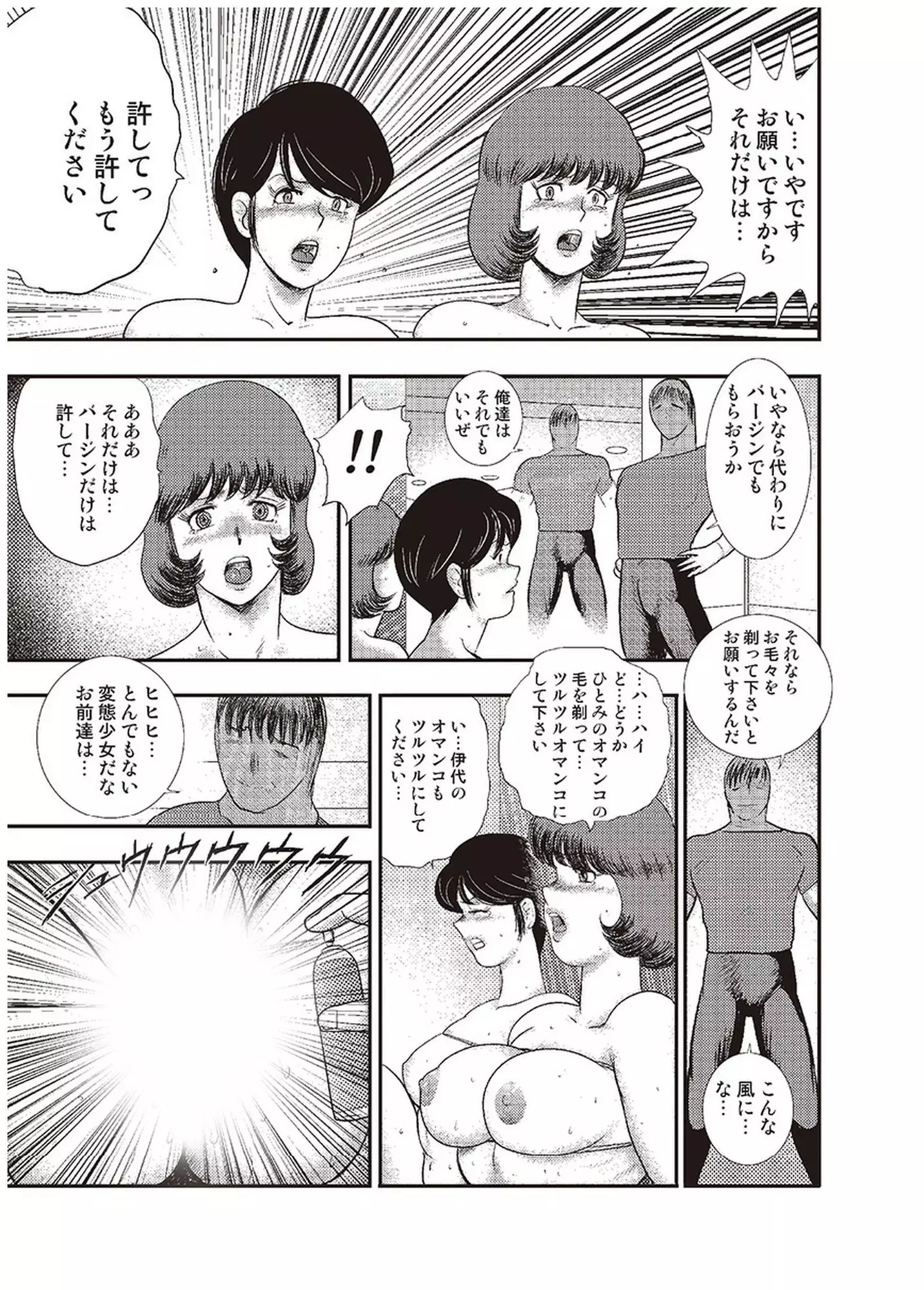 Maihime Chigoku no Ori Vol.6