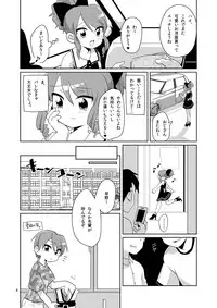 [DryR (Urakuso)] Sokuochi In Boy