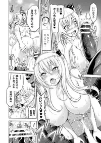 ERONA Orc no Inmon ni Okasareta Onna Kishi no Matsuro