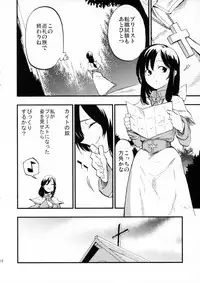 (C89) [Shironegiya (miya9)] AcoPri Monogatari (Ragnarok Online)