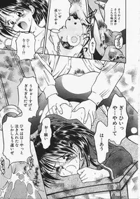[Kageno Illyss] Usotuki