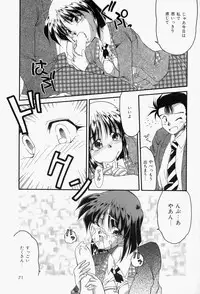 [Homurano Teruki] Koi no Itoguchi