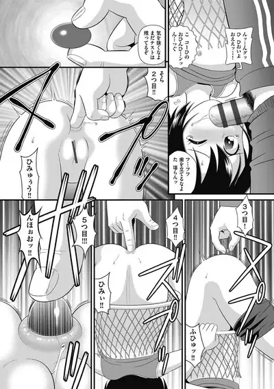 Mou... Shekkushu Shinairee...