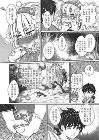 (FF24) [San Se Fang (Heiqing Langjun)] The Mountain Spirit (Chinese)