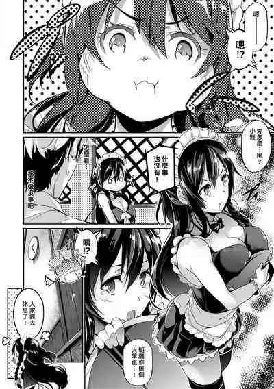 Garden Ch. 1-9