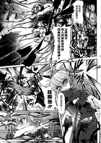 Ma ga Ochiru Yoru Demonic Imitator