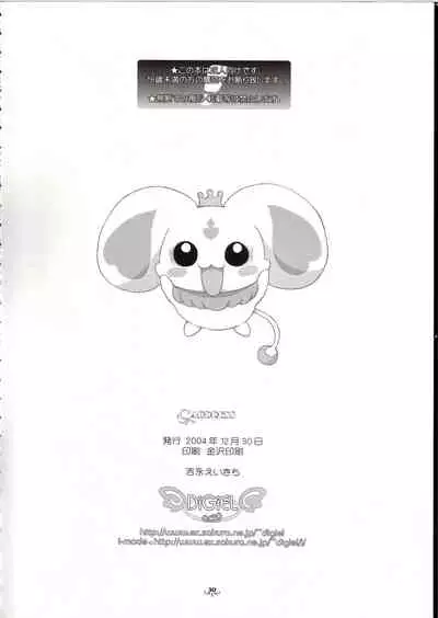 Blan Brulee