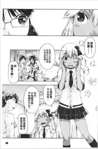 Enchu-Musume | 援助交際娘