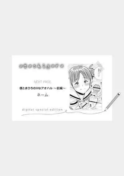 Otoshigoro