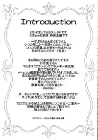 (C73) [TAMARANCHI (Shinbo Tamaran)] affettuoso (Otome wa Boku ni Koishiteru)