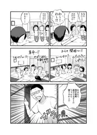 [Tenpura Kobo] Roshutsu @ Shuugakuryokou
