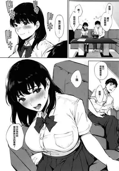 Fellatio no Tenshi - Fellatio Angel