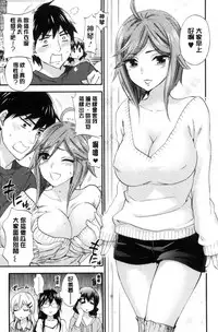 [Kuon Michiyoshi] Zettai Harem QUEENS | 絕對★淫～亂的QUEENS [Chinese]