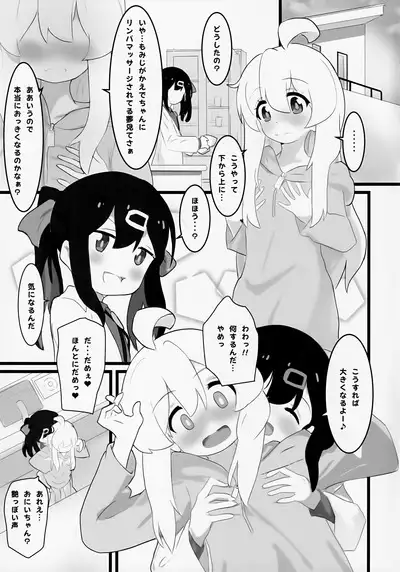 Sore Saretara Hontou ni Oshimai