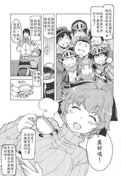 Onemuri Rune Sensei 1-3