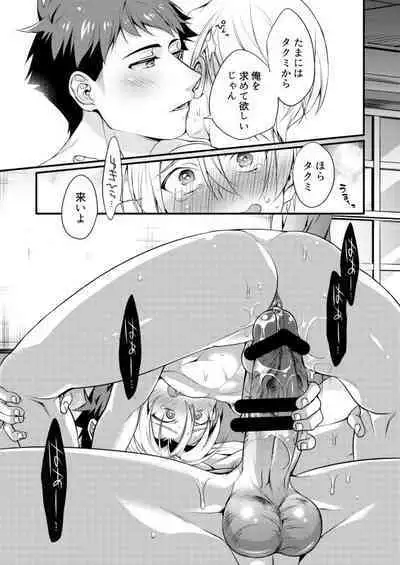 Growing Love