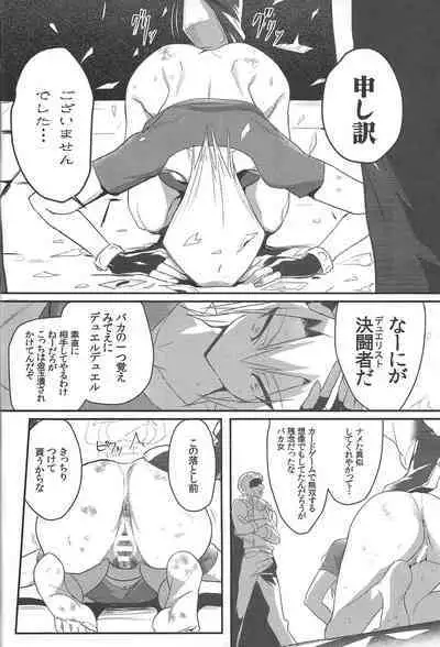 [Tsukiyoke (Shimoda )] Nioi M chiku seiha (Yu-Gi-Oh! 5D's)