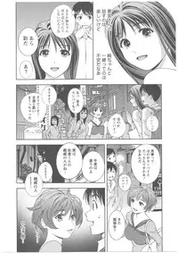 [Asamori Mizuki] Glass no Megami Vol.2