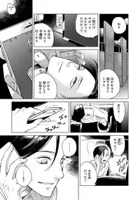 [Scarlet Beriko] Jackass!